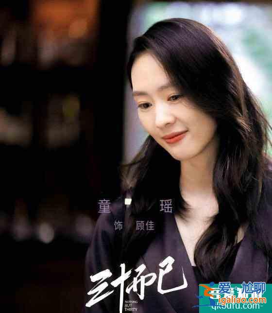 《三十而已》：人生悲喜交織，只有自強(qiáng)才能成為更好的自己？