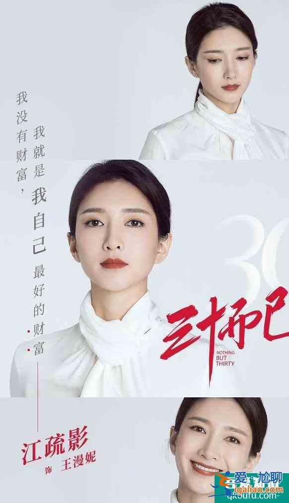 《三十而已》：人生悲喜交織，只有自強(qiáng)才能成為更好的自己？