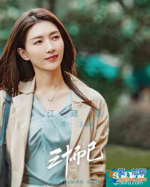 《三十而已》，原來是三個(gè)女人一臺(tái)戲？