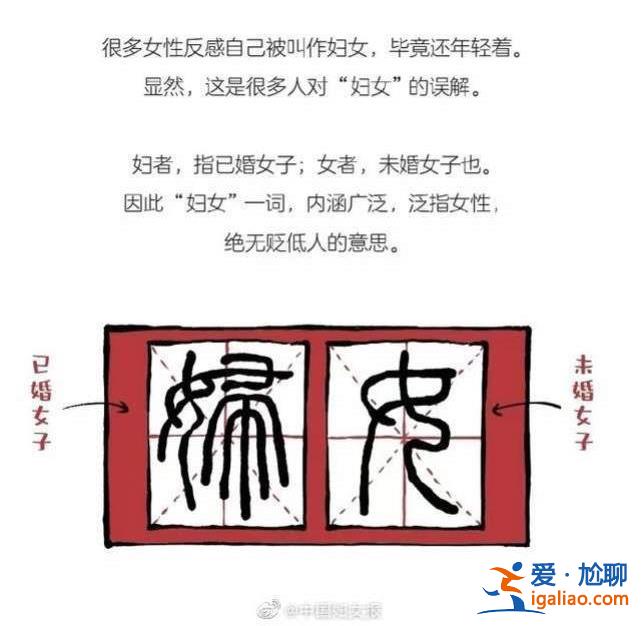 三八婦女節不是什么女神節 也不叫什么女王節？