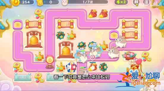 保衛蘿卜4周賽3月8日簡介:3月8日周賽無傷通關課程？