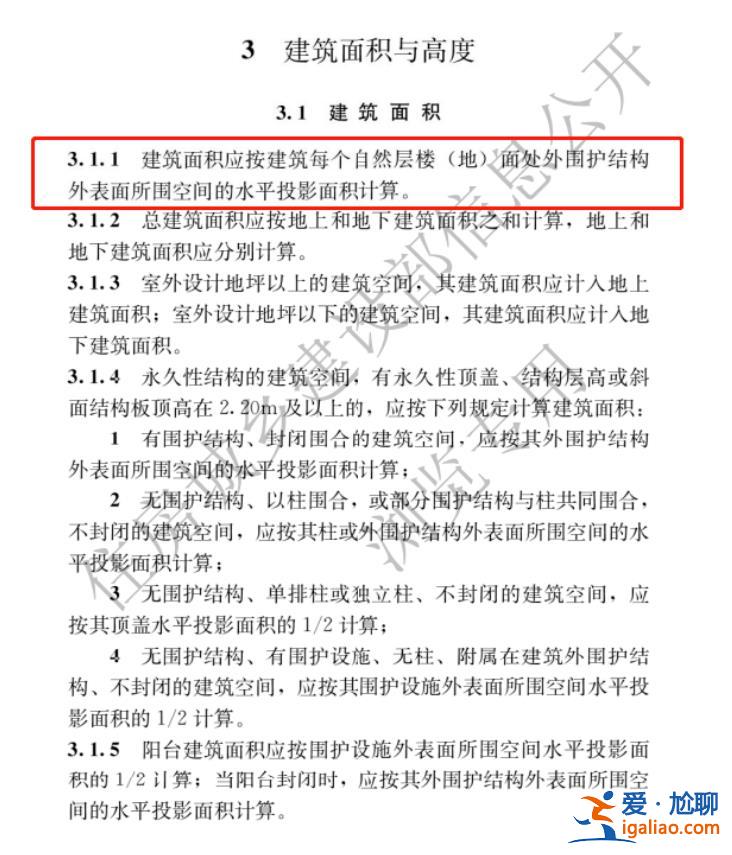 500萬的房子 外墻就值50萬？民間呼吁“取消公攤”聲音已久？