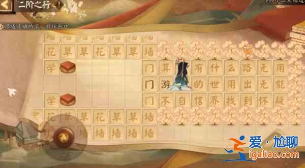 陰陽師二階之行怎么走？二階之行通關路線圖解答與推薦？