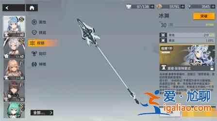 深空之眼冰淵波塞冬專屬權鑰強度怎么樣?冰淵波塞冬專屬權鑰強度測評與預估? 深空之眼冰淵波塞冬專屬權鑰強度怎么樣?冰淵波塞冬專屬權鑰強度測評與預估?