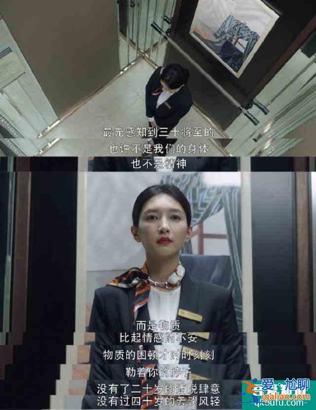 《三十而已》：究竟需要多少錢(qián)，才夠過(guò)好這一生？？