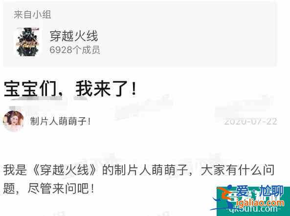 《穿越火線》熱度低被吐槽，宣傳總監怒懟網友：不懂宣發不要指點？