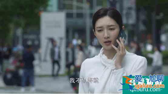 速看！熱播劇《三十而已》之后，我瞥見(jiàn)了婚戀觀的真諦？