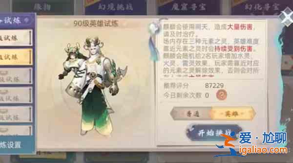 玄中記90級副本怎么打？90級副本通關陣容分析與建議？