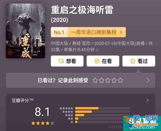 看了那么多《盜墓筆記》改編劇，終于等到突破8分的《重啟之極海聽？