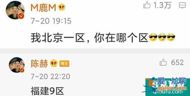 《穿越火線》開播，李晨、陳赫宣傳盡顯兄弟情，看到鄧超：失望了？