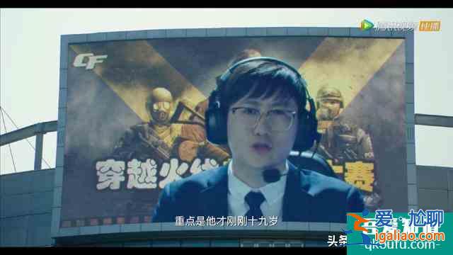 電競大神也夸的電競類網劇：《穿越火線》抵達戰場！？