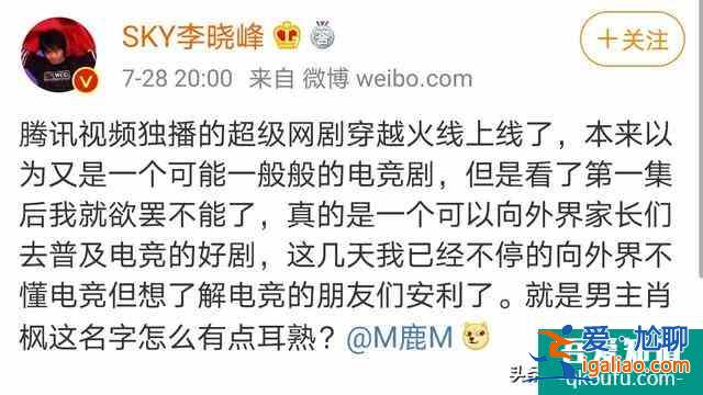 電競大神也夸的電競類網劇：《穿越火線》抵達戰場！？