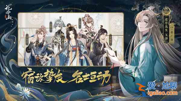 花亦山心之月3月24日更新了哪些內容？3月24日更新日志一覽與分享？