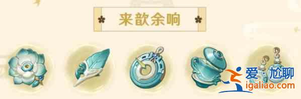 原神2.6新圣遺物效果怎么樣？2.6新圣遺物效果分析與測評？