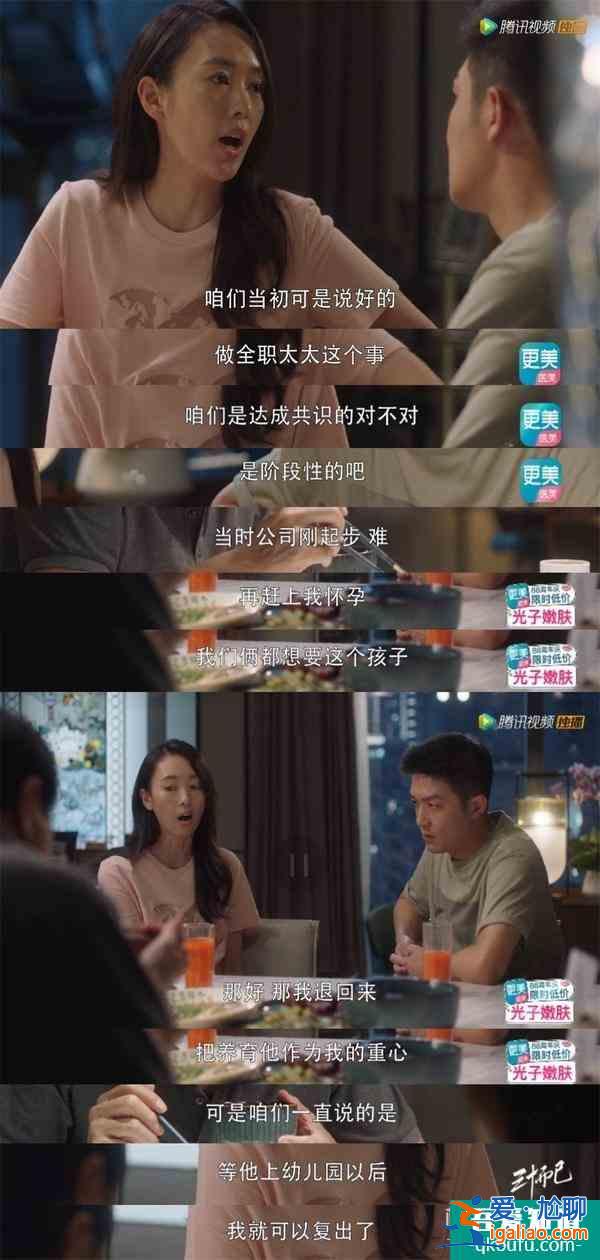 失望！《三十而已》人設三連崩似人格分裂，編劇你的邏輯自洽呢？？