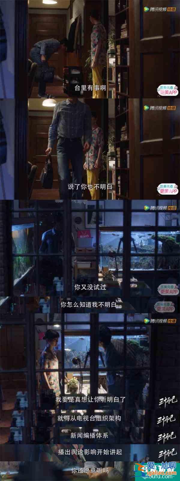 失望！《三十而已》人設三連崩似人格分裂，編劇你的邏輯自洽呢？？