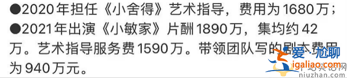 黃磊最近出啥事?被爆料四部作品片酬過億 證據明顯繳稅問題引爭議