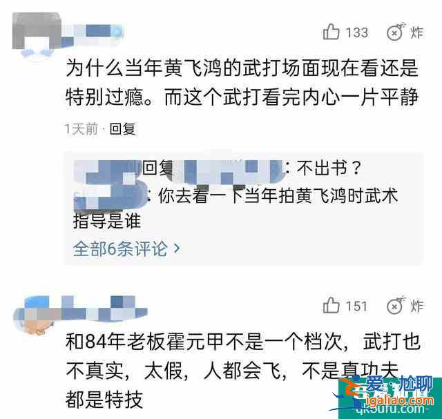 《大俠霍元甲》開播,趙文卓扛不起武打戲大旗?網友評論過于苛刻? 《大俠霍元甲》開播,趙文卓扛不起武打戲大旗?網友評論過于苛刻?