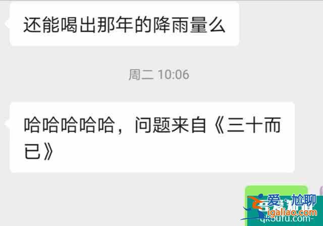 大冪冪被懟，《三十而已》一口品出降雨量，編劇騷操作真不少？