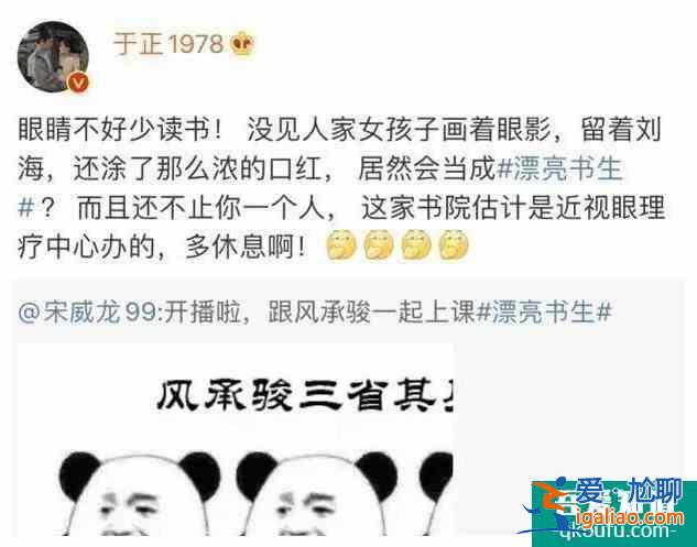 《漂亮書生》女主造型“吊打”鞠婧祎，經典就是經典，不接受反駁？