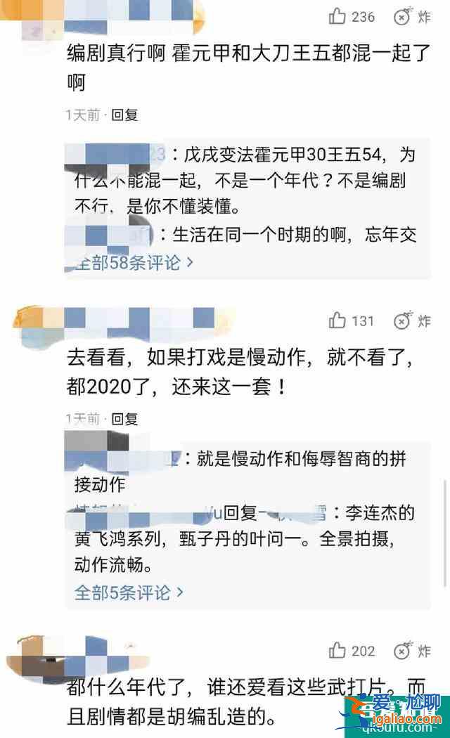 《大俠霍元甲》開播,趙文卓扛不起武打戲大旗?網友評論過于苛刻? 《大俠霍元甲》開播,趙文卓扛不起武打戲大旗?網友評論過于苛刻?