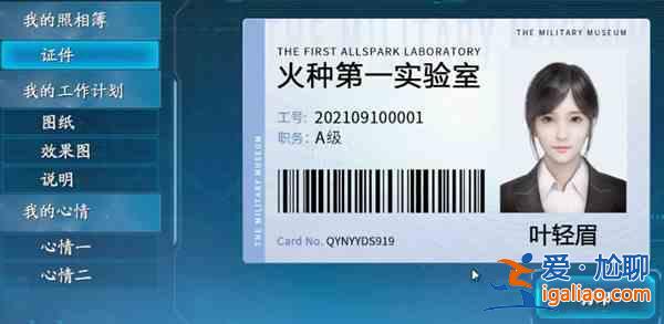 慶余年手游說明書怎么獲取？實驗室說明書獲取方法分享？