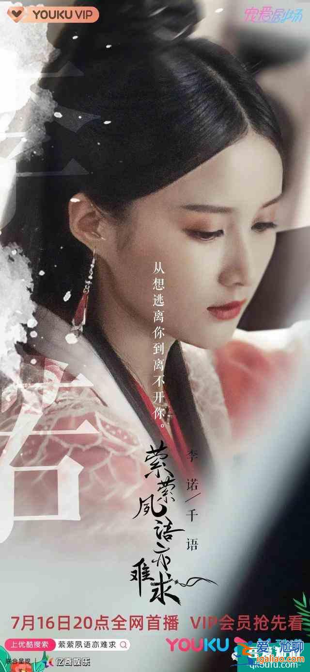《縈縈夙語亦難求》：古裝甜寵輕喜劇，怎么都看不膩？