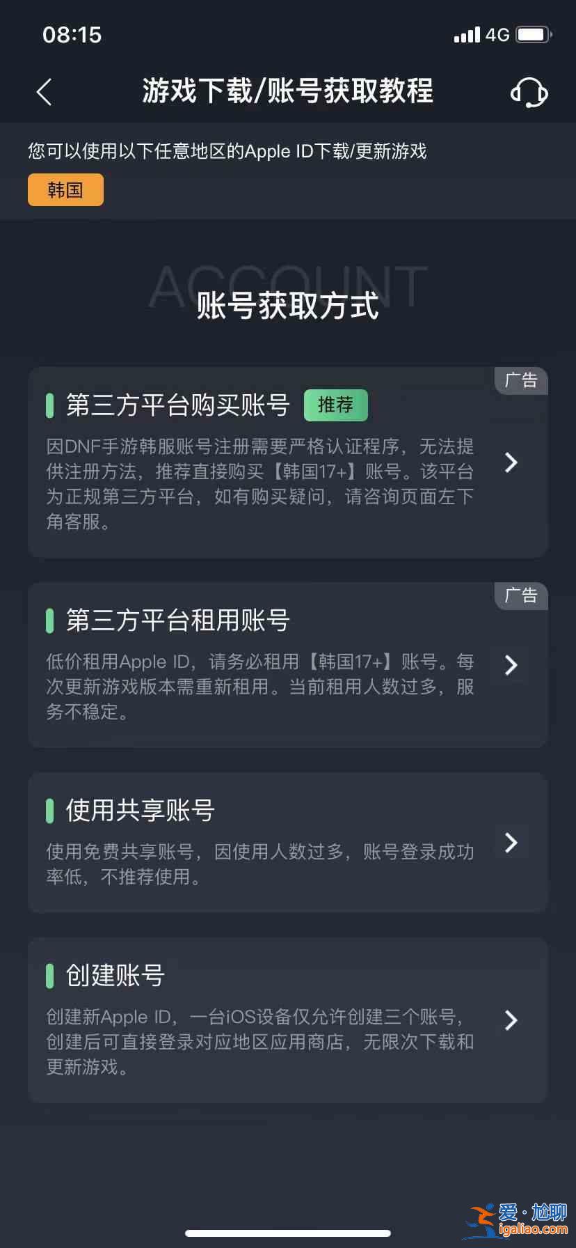 DNF手游韓服如何更新？韓服更新指南分享？