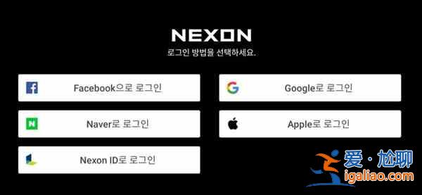 DNF手游韓服nexon賬號注冊流程：nexon賬號注冊攻略？
