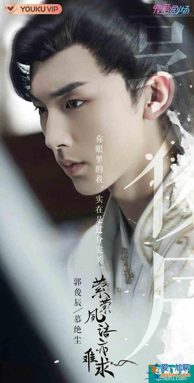 《縈縈夙語亦難求》：古裝甜寵輕喜劇，怎么都看不膩？