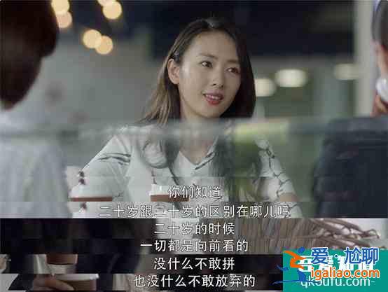 看《三十而已》，仿佛看到了身為老師的我自己？