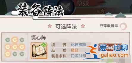 我的門派陣法閣怎么用？我的門派陣法閣玩法分享！？