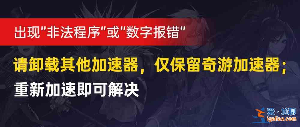 dnf手游韓服檢測到非法程序怎么處理？提示111檢測到非法程序解決辦法分享！？