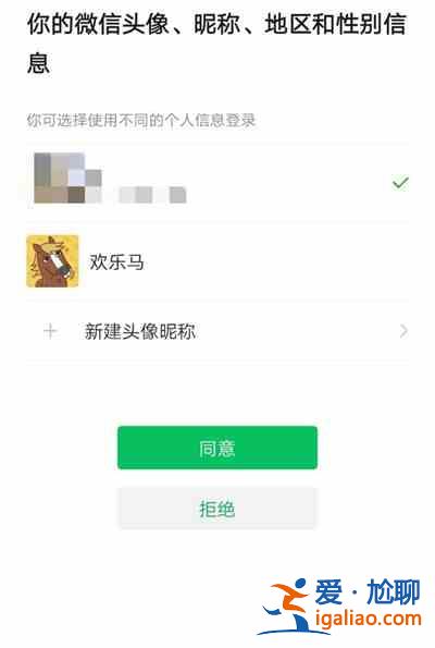 王者榮耀登錄歡樂馬如何解除？登錄界面歡樂馬解除方法分享？