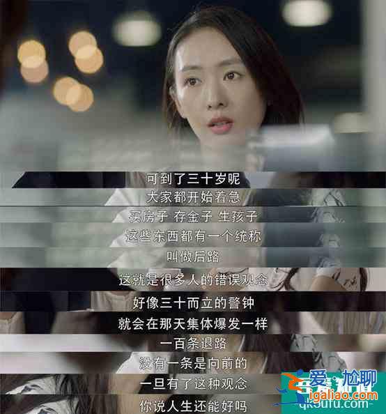 看《三十而已》，仿佛看到了身為老師的我自己？