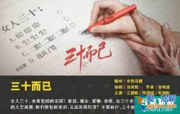 前有二十不惑，后有三十而已，這才是當(dāng)下女性的真實(shí)寫照？