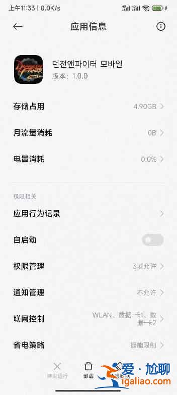 dnf手游韓服檢測到非法程序怎么處理？提示111檢測到非法程序解決辦法分享！？