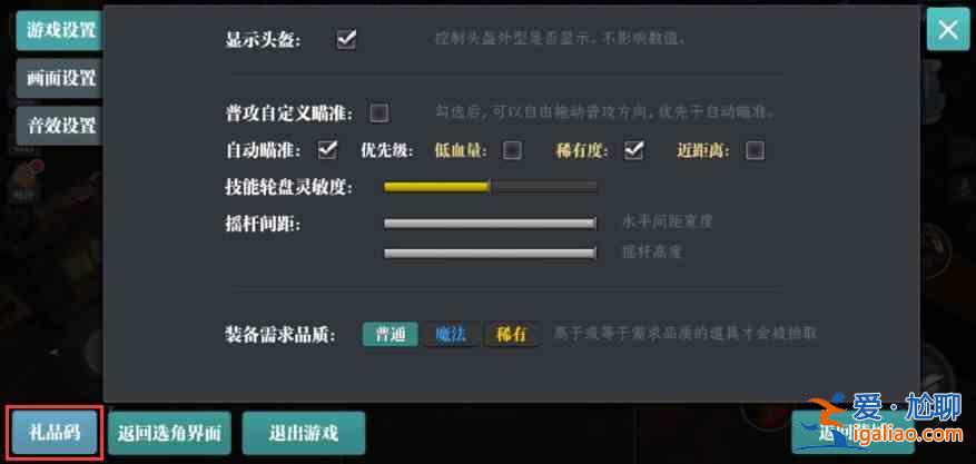 魔淵之刃3月23日密令有哪些？3月23日密令分享與說明？