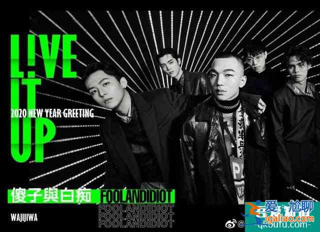 樂隊的夏天2:在中國搖滾樂隊史窺見一角? 樂隊的夏天2:在中國搖滾樂隊史窺見一角?