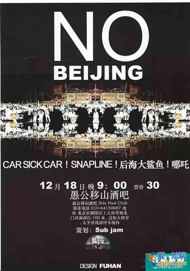 樂隊的夏天2:在中國搖滾樂隊史窺見一角? 樂隊的夏天2:在中國搖滾樂隊史窺見一角?