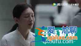 《三十而已》這部劇有沒有讓你刻骨銘心？？