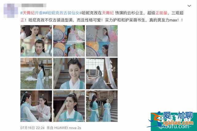 中式文化美感再創新，《天舞紀》一場傳統、年輕力、秩序美的共同狂？