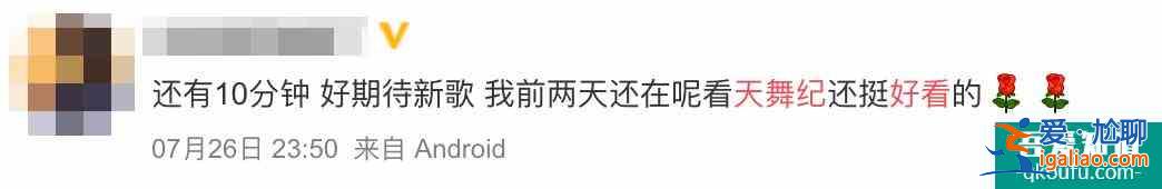 中式文化美感再創新，《天舞紀》一場傳統、年輕力、秩序美的共同狂？