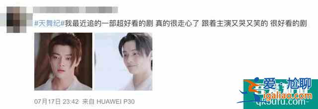 中式文化美感再創新，《天舞紀》一場傳統、年輕力、秩序美的共同狂？
