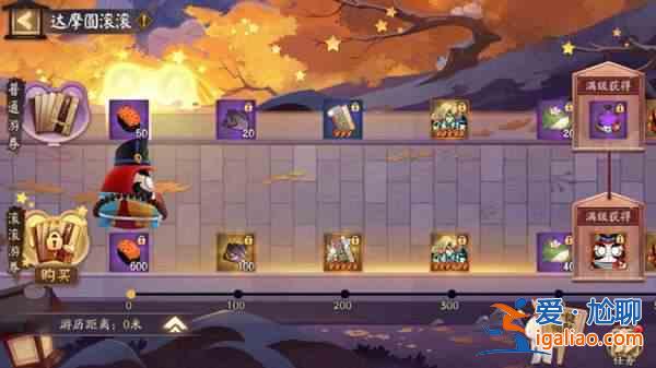 陰陽師達摩頂呱呱活動怎么玩?達摩頂呱呱圖文攻略分享!? 陰陽師達摩頂呱呱活動怎么玩?達摩頂呱呱圖文攻略分享!?