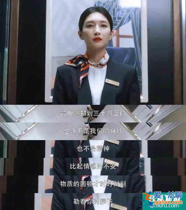 《三十而已》刷屏，30+的我們連晚飯都不能吃了嗎？