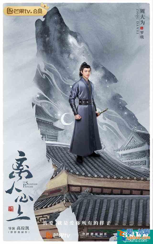 電視劇《離人心上》開播，鄭業成、胡意旋領銜主演，開啟高甜愛情？