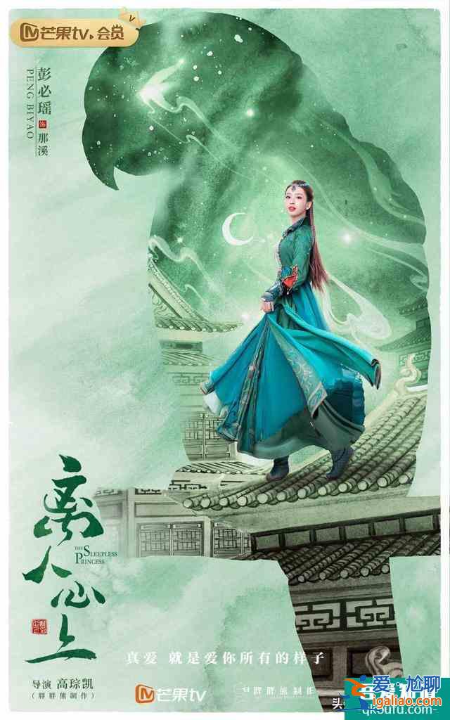 電視劇《離人心上》開播，鄭業成、胡意旋領銜主演，開啟高甜愛情？