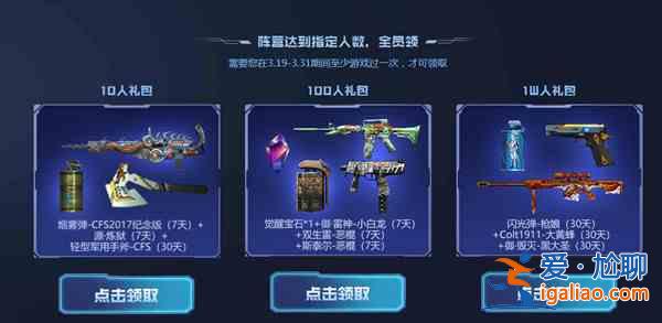 穿越火線CF陣營暗號有哪些？CF陣營暗號介紹與說明？
