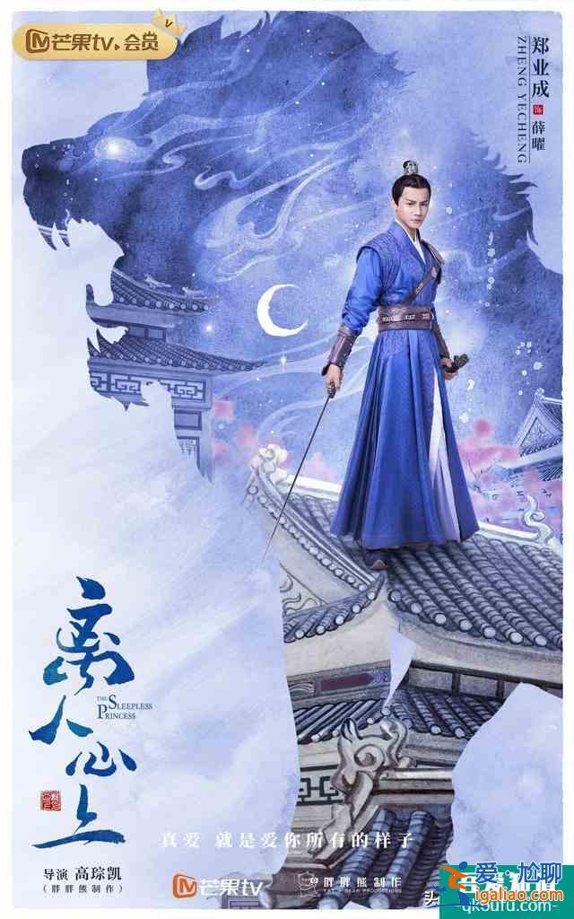 電視劇《離人心上》開播，鄭業成、胡意旋領銜主演，開啟高甜愛情？